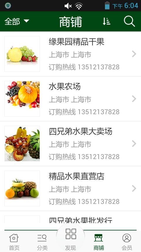 水果农场