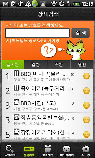배달여우콜