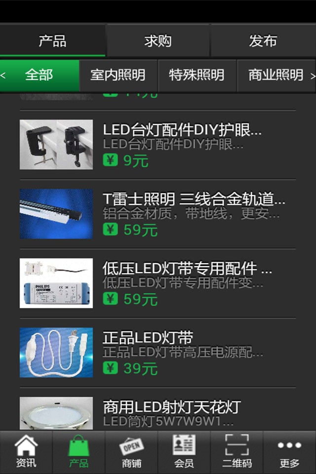 LED照明城