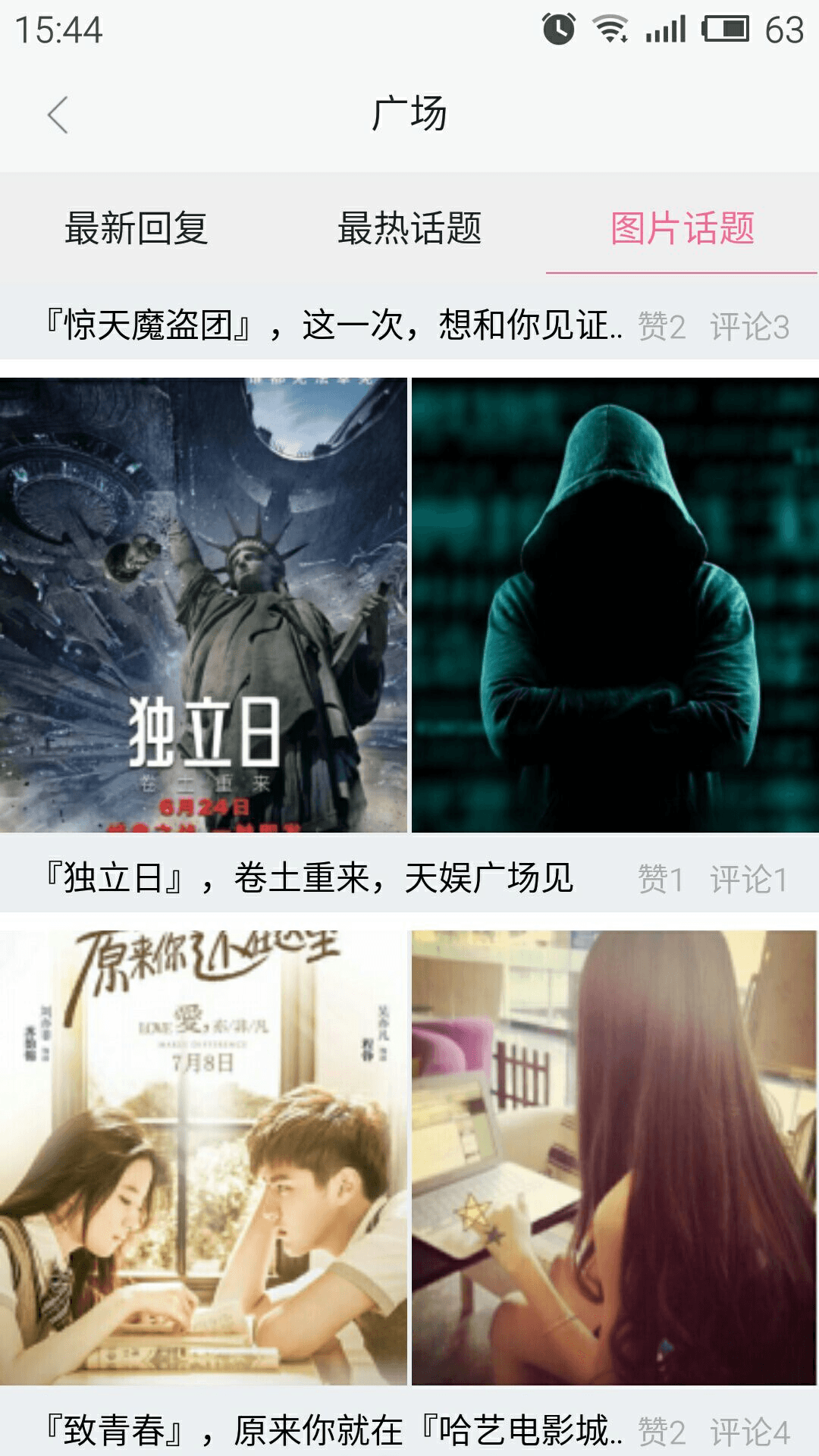 影伴
