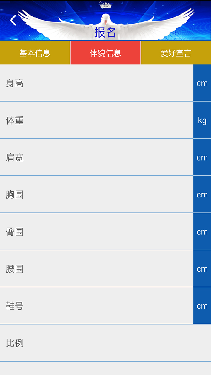 星之路
