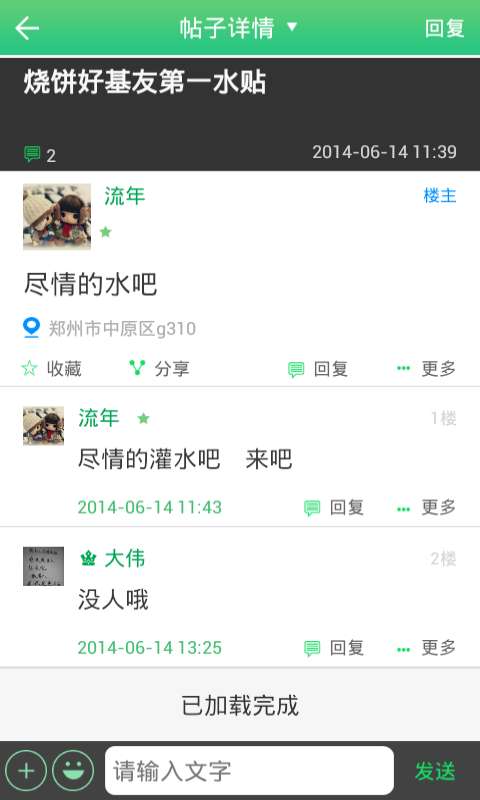 21楼社区