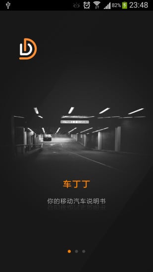 奥迪A4L说明书