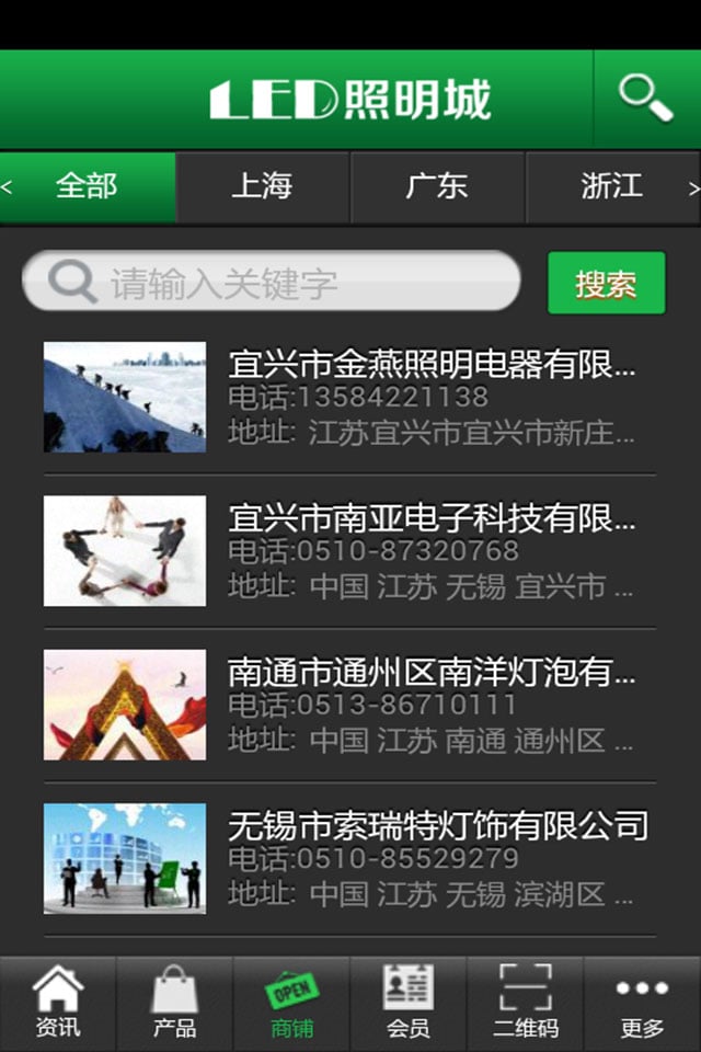 LED照明城