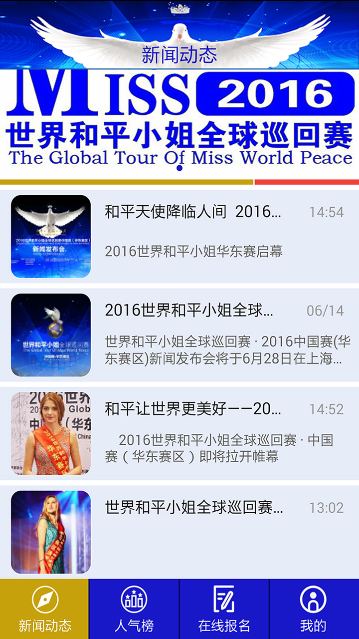 星之路
