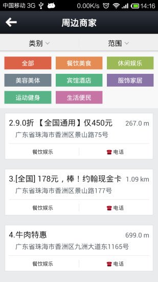 格力海岸