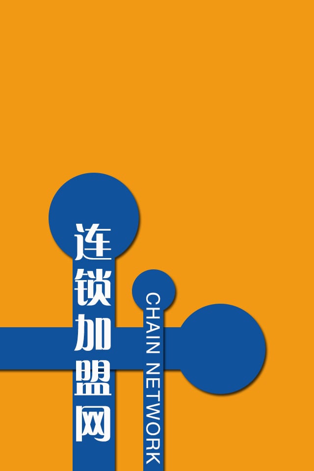 连锁加盟网