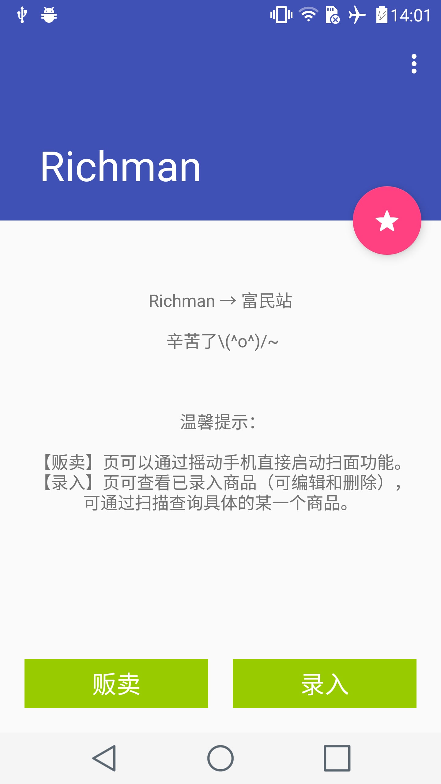 Richman