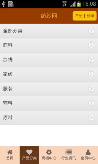 纺纱网