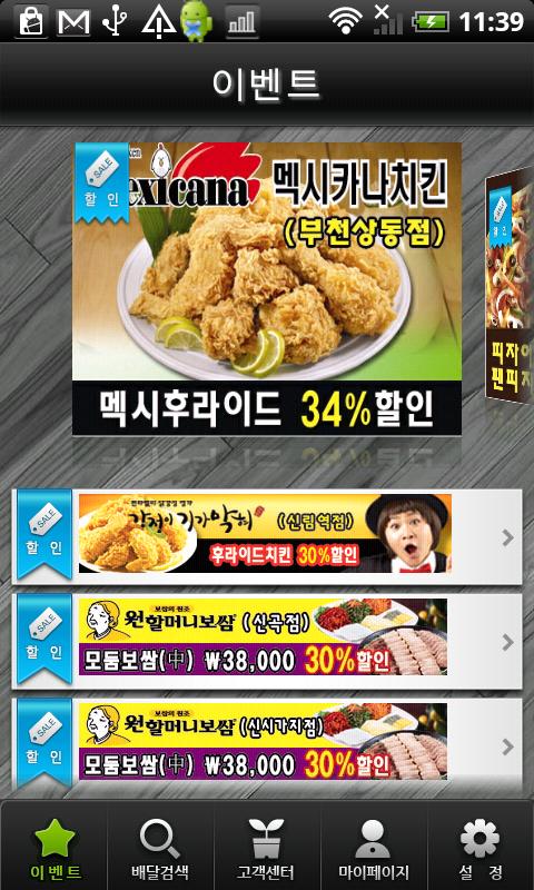 배달여우콜