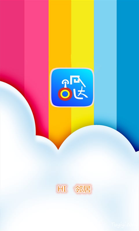 呱哒