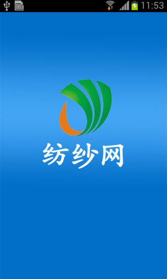 纺纱网