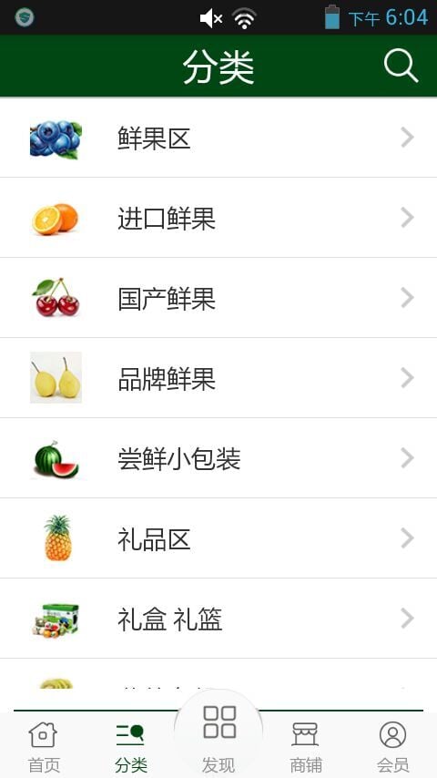 水果农场