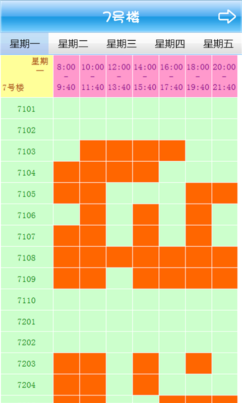 掌上华大
