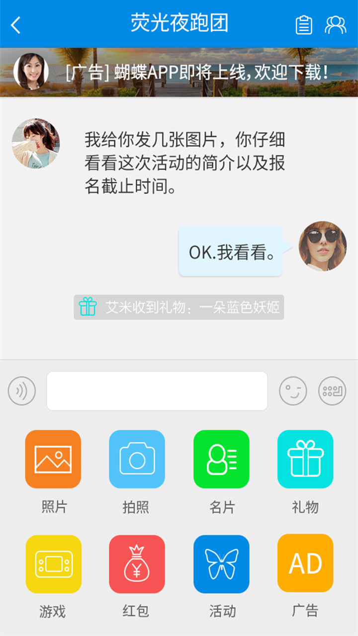 蝴蝶