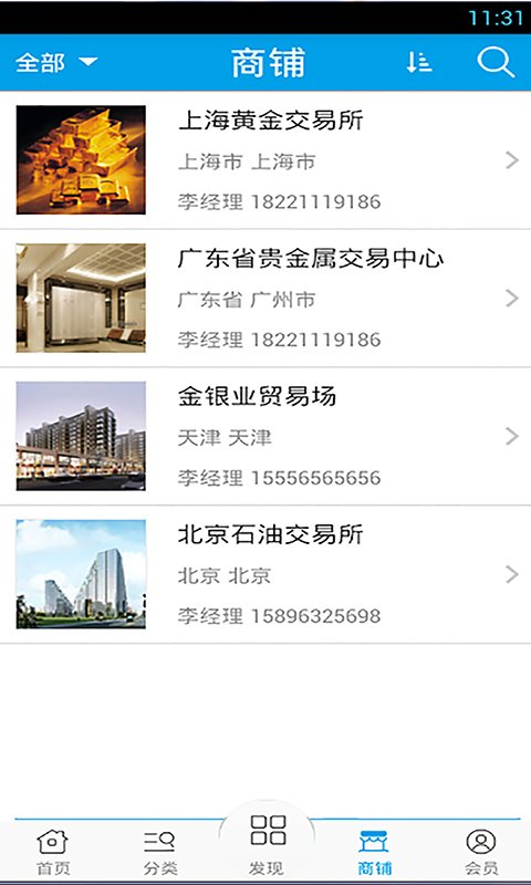 全球外汇网