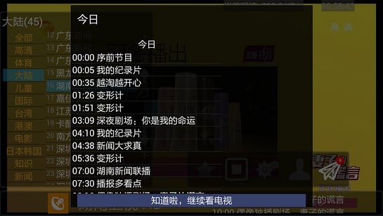 全有直播