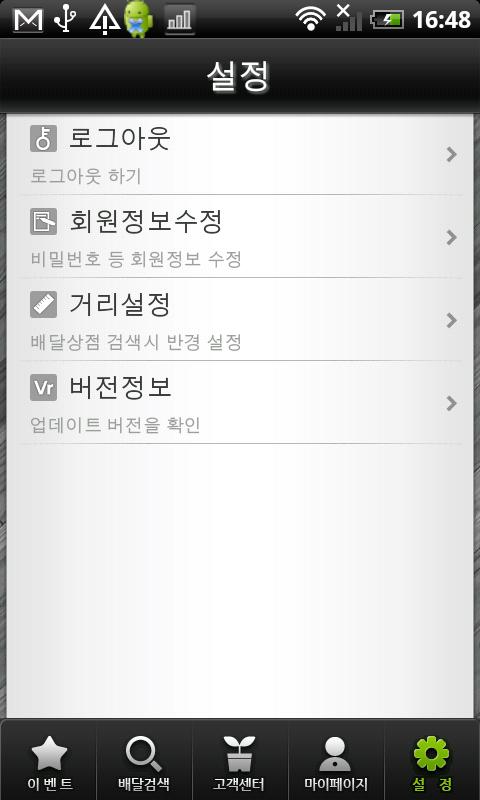 배달여우콜
