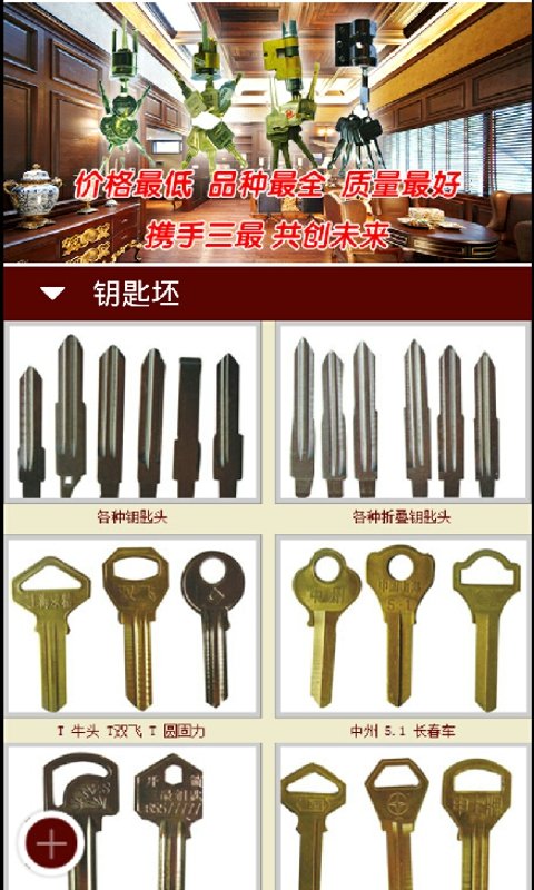 锁业信息网