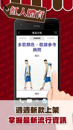 紅人體育