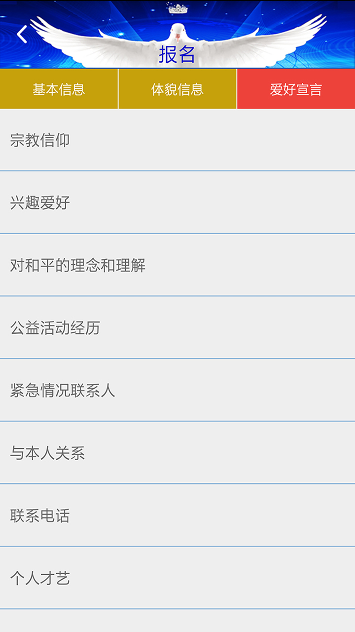 星之路