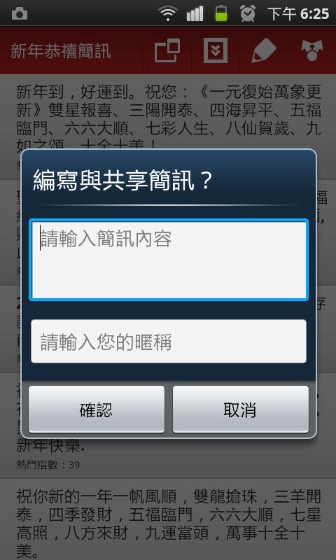 罐头简讯