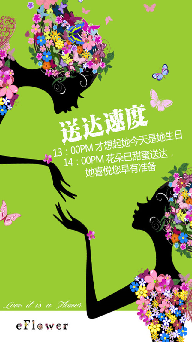 鲜花易