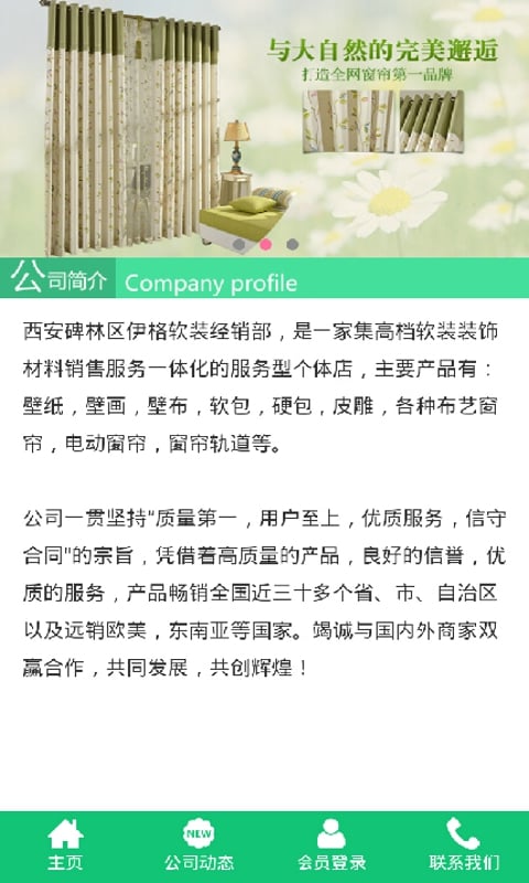 窗帘批发