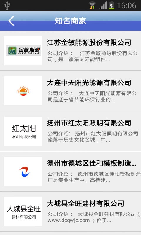 光伏电气