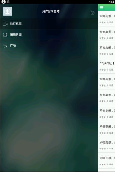 旅行美图摄影