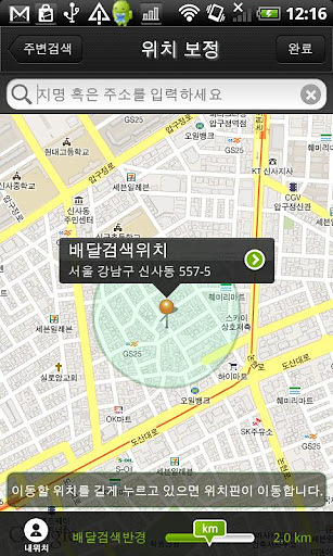 배달여우콜