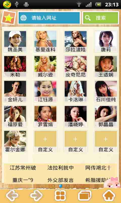 V体坛明星