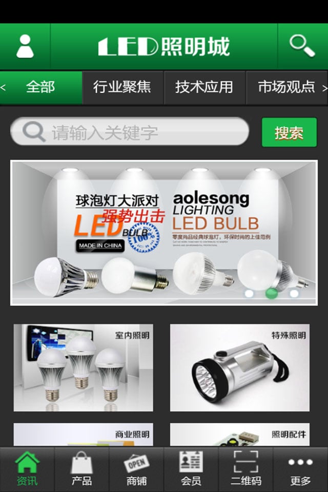 LED照明城