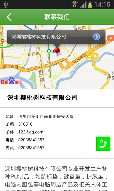 技术咨询