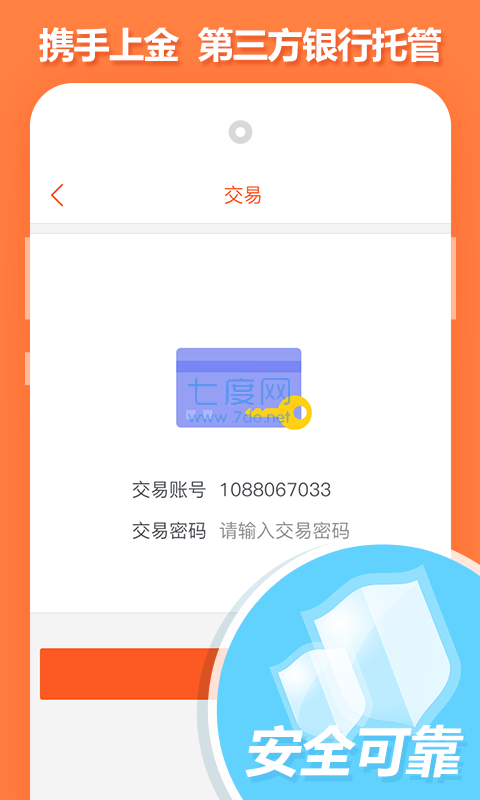 我去贵金属