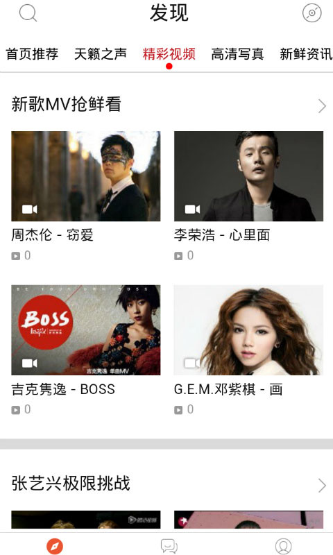 张艺兴