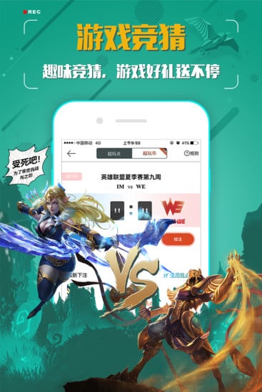 超玩会电竞