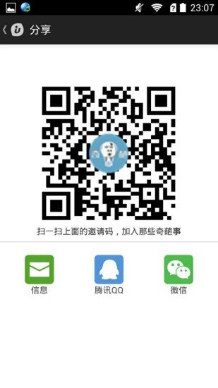 那些奇葩事