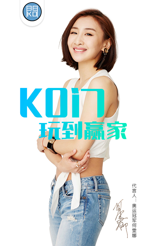 Ko门