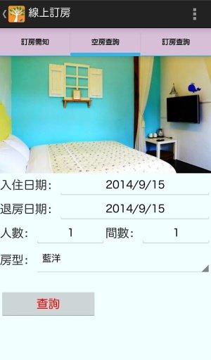 日光の栈SunnyGarden-自然漫步民宿