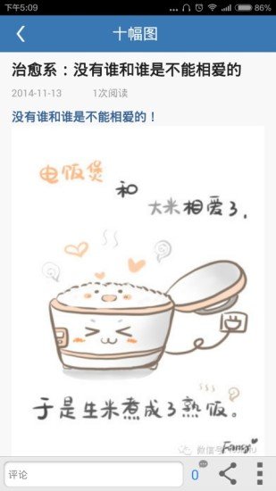 天天十幅图