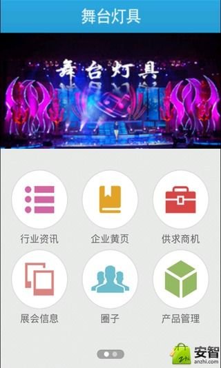 舞台灯具