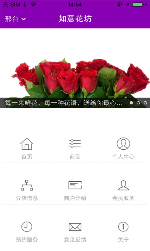 如意花坊