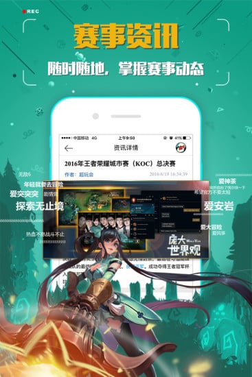 超玩会电竞