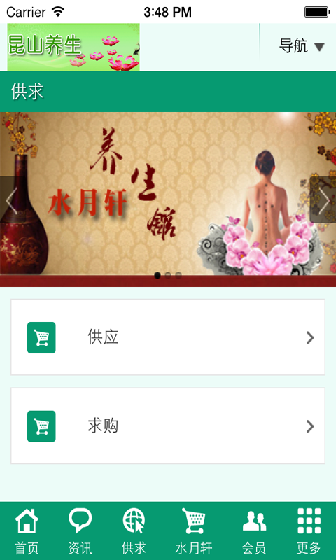 昆山养生
