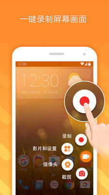小熊录屏会员破解版