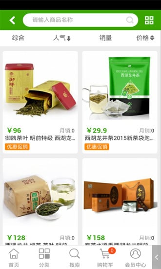 品茶网