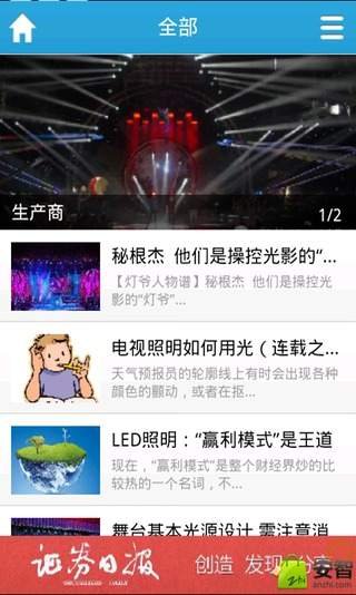 舞台灯具
