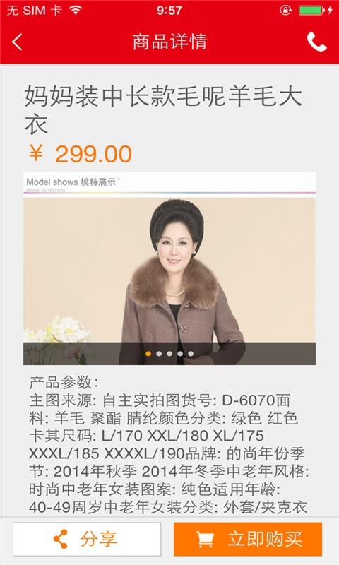 妈妈咪呀