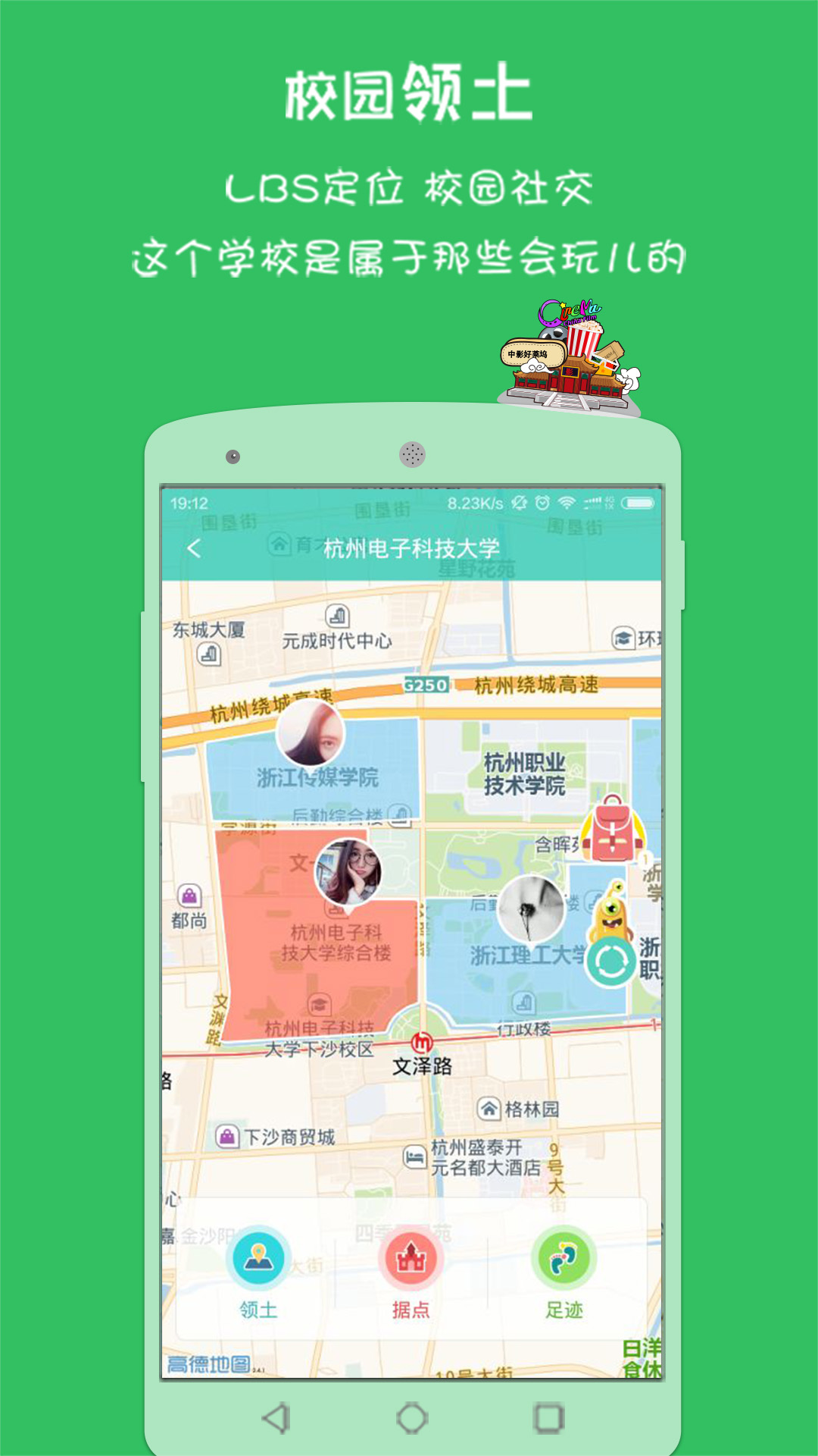 校赢赢